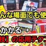 【趣味】必見。修正チャブの上位互換【クレーンゲーム】