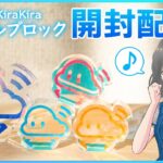 【開封＆レビュー】限定プライズを紹介…！！『クラウドキャッチャー』　#クレーンゲーム