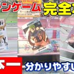 【クレーンゲーム】日本一分かりやすい解説！クレーンゲーム攻略のコツはこれだ！ワンピース　ニカ　ナルト　遊戯王　ブラックマジシャンガール　フィギュア　ベネクス　川越【フィギュアの取り方】