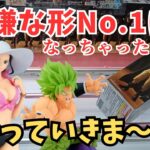 【夫婦でクレーンゲーム】登場初日にシャンクス、ニコ・ロビン、ヤソップ、ブロリ―、トランクス、ゴジ―タを攻略してきました!!