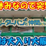 【クレーンゲーム】【倉庫系】 ＃ピーターパンと仲間たち　＃昭島店 さん に夏休みなので突撃してきた!!  #アルベド ＃夜刀神十香 #甘露寺蜜璃 ＃中野五月 ＃レム ＃ゾロ ＃ブロリー ＃ゴジータ