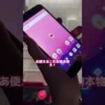 【切り抜き】電源入ったスマホが景品にw【白シロ】#shorts