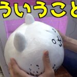 おにゃんこ大戦争のぬいぐるみが100円で取れまくったw【クレーンゲーム／UFOキャッチャー】