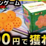 【クレーンゲーム】たった100円で簡単に景品を獲る方法がヤバすぎたwww【ゆうぷら郡山店】