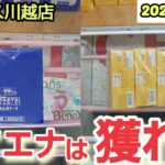 【月刊ベネクス川越店】クレーンゲーム日本一獲れるお店でハイエナで景品を取るコツを紹介 #2024年9月