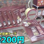 2200円もする「ちいかわケース」が置いてあったからやってみた【クレーンゲーム／UFOキャッチャー】