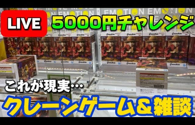 ゲーリラゲリラゲーリラ!! 残業帰りの5000円チャレンジやるぜ!!! LIVE IN METOKYO SHINJUKU