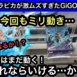 ルフィギア5のワーコレが欲しい！前回クラピカが激ムズ設定だったGiGOに再突撃…リベンジなるか！？【ワンピース】【クレーンゲーム】【JapaneseClawMachine】【인형뽑기】【日本夾娃娃】