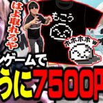 クレーンゲームの沼にハマり､もこうグッズに7500円課金するおえちゃん【2024/09/05】