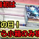 【趣味】今月も開始！9月の最新プライズ攻略【クレーンゲーム】