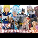 【クレーンゲーム】 新プライズがたくさん⁉️😭　9/20新プライズ　古賀店攻略動画❤