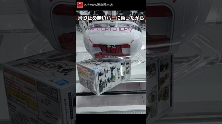 【超人気景品】「ナルト BANPRESTO FIGURE COLOSSEUM 造形忍界大戦 ロック・リー」をあそVIVA阪急茨木店の橋渡しで取ってきた！クレーンゲームで最新プライズ景品獲得の攻略コツ！