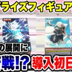 【クレーンゲーム】最新プライズフィギュア登場！まさかの展開に大苦戦！？導入初日に攻略！#ハンターハンター  #キルア  #BLEACH  #日番谷冬獅郎  #UFOキャッチャー