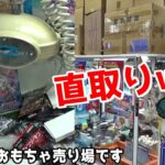 大人のおもちゃ売り場でポケカBOX直取りできるクレーンゲーム発見したw【大人のおもちゃ／ビンゴのガラガラで抽選／レインボービンゴ】まとめ動画