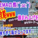 極狭倉庫系必見！摘まみ上げ決めたいなら！スライドの決まるときの条件とは　修正ちゃぶ台も見どころ満載！　CGS熊谷