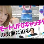 ひろゆきグッズGET！？リモートUFOキャッチャーゃるょ！配信 (2024/06/13 22:00)