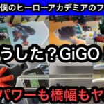 GiGO限定！僕のヒーローアカデミアのフィギュア！デクとかっちゃんを獲りに行ったら設定がヤバすぎた…【クレーンゲーム】【JapaneseClawMachine】【인형뽑기】【日本夾娃娃】【ヒロアカ】