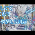 クレーンゲーム　HUNTER×HUNTER　キルア　諦めていたが、平日に来店出来ない人の為に在庫を残して土曜に出してくれる。と言う風の噂を信じて朝イチで向かったら・・・在った！もはや神！　万代書店川越