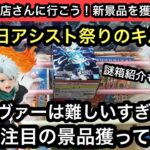 初日アシスト祭りのキルアを橋渡しでチャレンジ！エンデヴァーは難しくて大苦戦！他の新景品も獲るよ！【結屋】【クレーンゲーム】【JapaneseClawMachine】【인형뽑기】【日本夾娃娃】