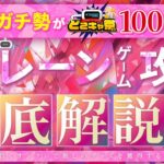 【有料級】これからオンラインクレーンゲームを遊ぶ方必見◎どこでもキャッチャーを遊び尽くすバイブル【#PR 】【 姫澄ユア / 新人Vtuber 】