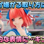 【クレーンゲーム】 お店を赤字にするマル秘攻略法 TVスペシャルアニメ「五等分の花嫁∽」 Trio－Try－iT Figure－中野二乃・マリンルック－ フィギュア