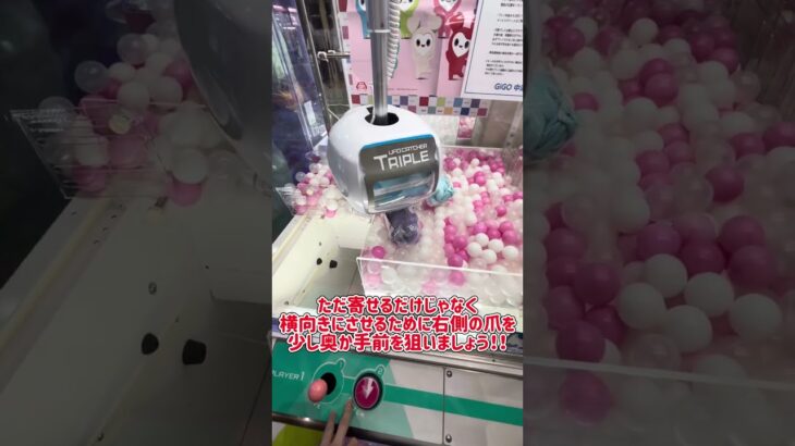 TWICE クレーンゲーム   タグかけなんて出来ない。って方へ向けて 誰でも簡単に攻略できる方法教えちゃいます！！#TWICE #クレーンゲーム #UFOキャッチャー