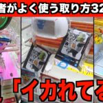 【ヤバすぎ】ゲーセンで出会った視聴者さんとお店を荒らしたら・・・【クレーンゲーム・UFOキャッチャー】