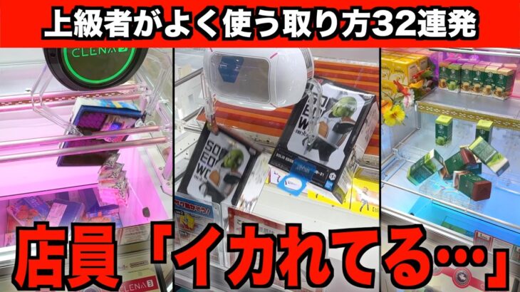 【ヤバすぎ】ゲーセンで出会った視聴者さんとお店を荒らしたら・・・【クレーンゲーム・UFOキャッチャー】