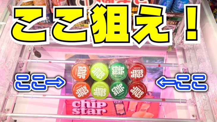 なぜここにアレが！？季節外れの景品がクレーンゲームに入っていたら○○！【UFOキャッチャーお菓子】