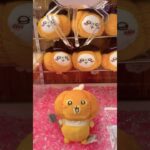 【ちいかわ】UFOキャッチャー 攻略！新作 ハロウィン カボチャBIGぬいぐるみ チャレンジ 頑張ります！！