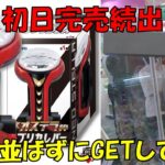 [UFOキャッチャー]SANKYO ネオステラ枠レプリカレバー お店の行列に並ばずGETしてみた