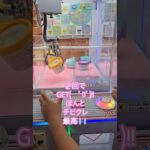 回遊館　西条店///　#クレーンゲーム #回遊館 #倉庫系ゲームセンター #西条市　#crane game　#起重机游戏　#เกมรถเครน　#크레인게임　#tròchơicầncẩu