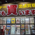 疑似箱設定優良説⁉️inもってきーな千葉鑑定団船橋店【クレーンゲーム】