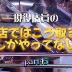 【きんちゃんの日常はクレーンゲームと共に】part45