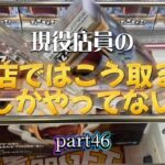 【きんちゃんの日常はクレーンゲームと共に】part46