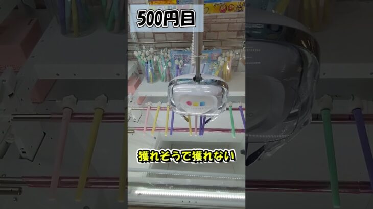 【クレーンゲーム】牡蠣がついてるペンはいくらで獲れる？　#shorts #ゲームセンター #ゲーセン #ufoキャッチャー #プライズ　#ペン