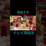 神業チャレンジ#クレーンゲーム#クレーンゲーム攻略 #クレーンゲームマスター #クレーンゲームのコツ #クレーンゲーム動画 #ufoキャッチャー