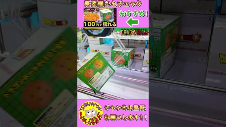 【クレーンゲーム】正方形の景品を簡単に獲る方法 #クレーンゲーム#ufoキャッチャー