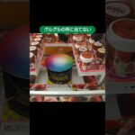 【クレーンゲーム攻略】タイトーステーションのufoキャッチャーにある苺チョコボトルわぐるぐるに当てずにゲット #shorts