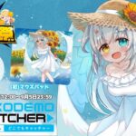 【#どこキャ祭】後半：ほわいとドラゴン初めてのクレーンキャッチャー【#クレーンゲーム 】