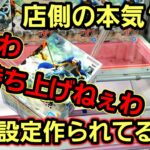 【趣味】滑り止まらない滑り止め最近多すぎじゃね？ｗ【クレーンゲーム】