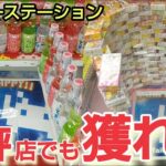 【タイトーステーション】クレーンゲーム酷評店にある景品を取るコツを紹介