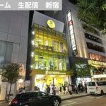 ［１万円］イージー台が増えすぎたクレーンゲームミートーキョー新宿　東京🗼