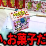 【驚愕】そこまでする！？攻略した途端に本性を表すラウンドワンがヤバすぎたw【クレーンゲーム】