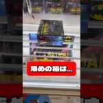 【ヌルゲー】世界一橋渡しに適した形状の箱はコレw DCACT/CUTプレミアムフィギュア“バットマン” 3 #shorts #クレーンゲーム #橋渡し #バットマン