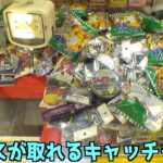 外に設置されているアイスやお菓子が取れるクレーンゲームが最強だったw【クレーンゲーム／UFOキャッチャー】