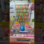 スーパーボールをぶつけて景品を落とす台が難しいww #shorts #クレーンゲーム #ufoキャッチャー #ゲーセン #clawmachine #arcade