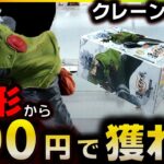 【クレーンゲーム】この形から100円で獲れる‼︎ 意外と知らないパワーが無い時の意外な狙い方を教えます!!【ゆうぷら郡山店】