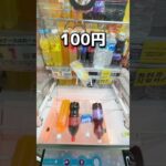 困り果てた旅人に1000円もらったので、お礼に景品を取ってあげました　#クレーンゲーム #ufoキャッチャー #ゲームセンター