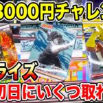 【クレーンゲーム】新プライズフィギュア3000円チャレンジ！登場初日に何個取れる！？#ONEPIECE #NARUTO #ヒロアカ  #橋渡し設定  #UFOキャッチャー  #クレーンゲーム